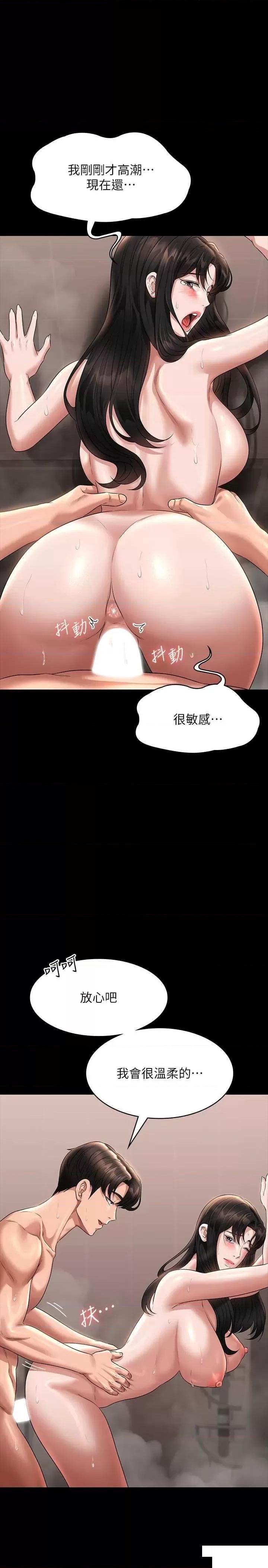 韩国污漫画 超級公務員 第100话_压制住贤宇的极品名器 5