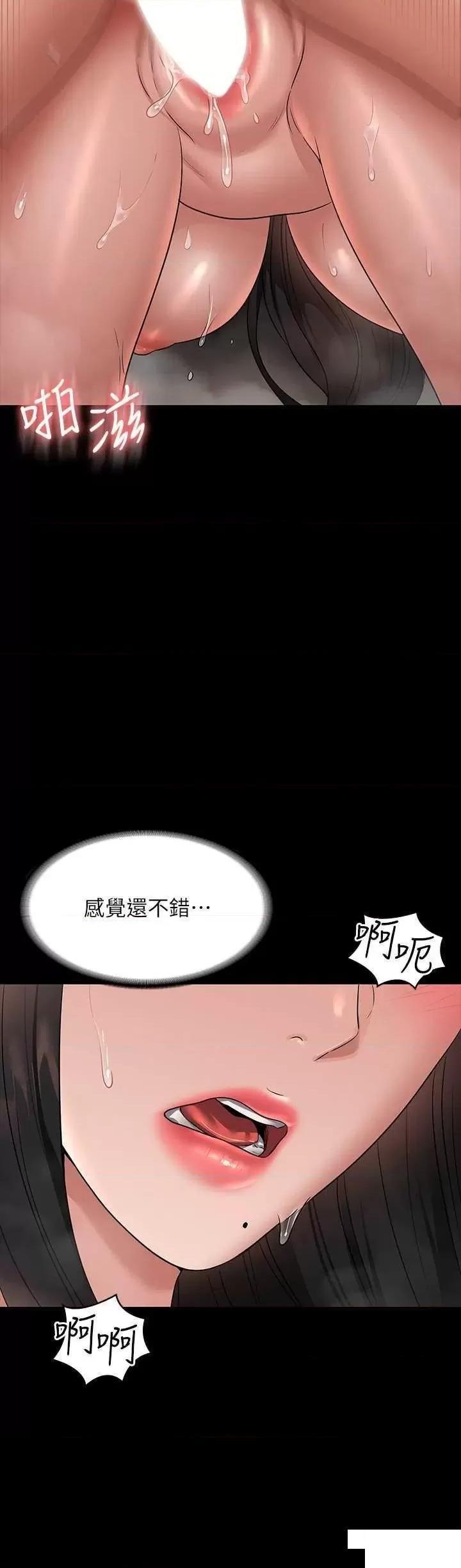 超级公务员  第100话_压制住贤宇的极品名器 漫画图片12.jpg