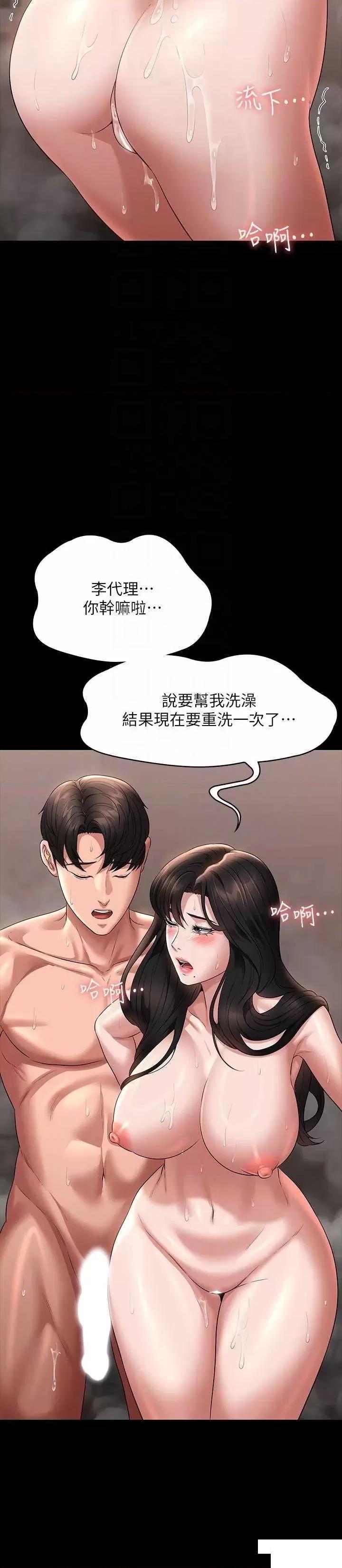 韩国污漫画 超級公務員 第100话_压制住贤宇的极品名器 18
