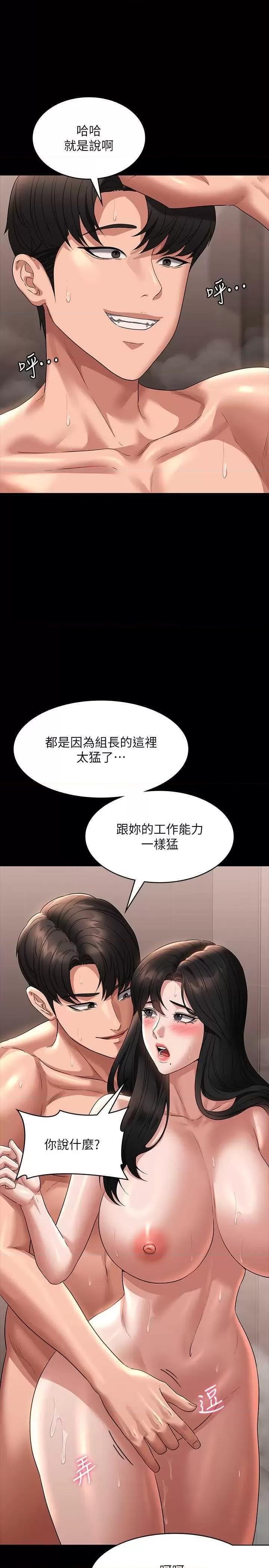 韩国污漫画 超級公務員 第100话_压制住贤宇的极品名器 19