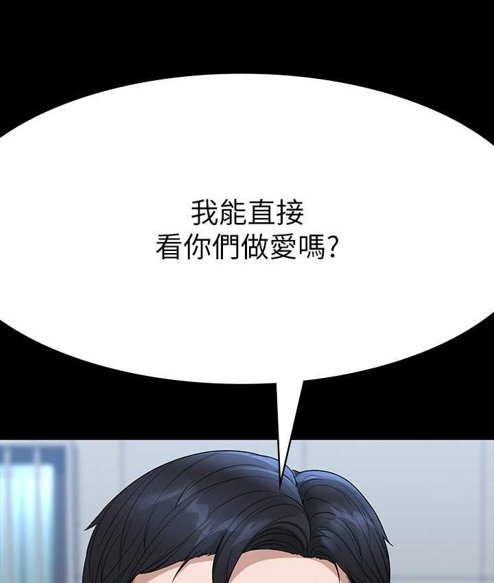 超级公务员  第116话-被老公偷拍情色影片 漫画图片7.jpg