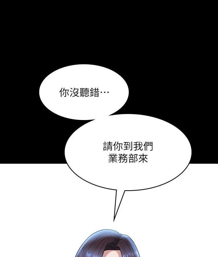 韩国污漫画 超級公務員 第122话-为了后门达阵的游泳对决 6