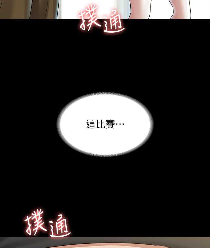 韩国污漫画 超級公務員 第123话-公务员系统的副作用 4