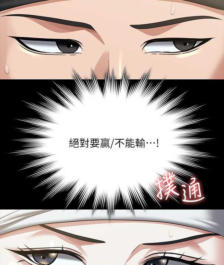 韩国污漫画 超級公務員 第123话-公务员系统的副作用 5