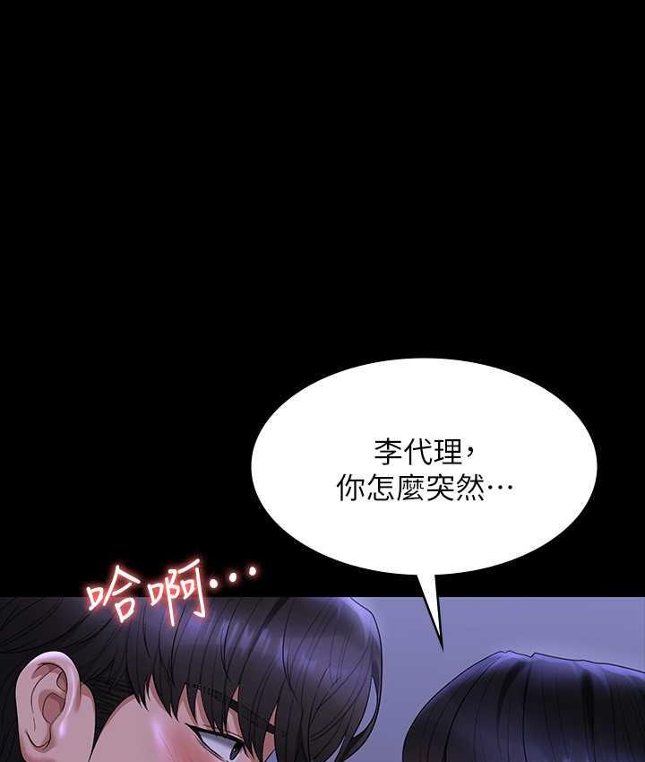 韩国污漫画 超級公務員 第124话-进攻组长的后门 8