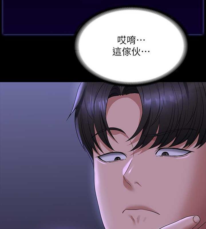 韩国污漫画 超級公務員 第126话-软屌秉宪的请求 5