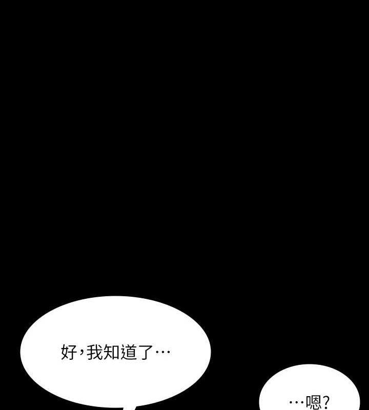 韩国污漫画 超級公務員 第127话-谁都无法阻止我…! 1