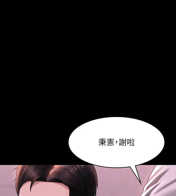 韩国污漫画 超級公務員 第130话-不可能的任务，攻略王部长 1