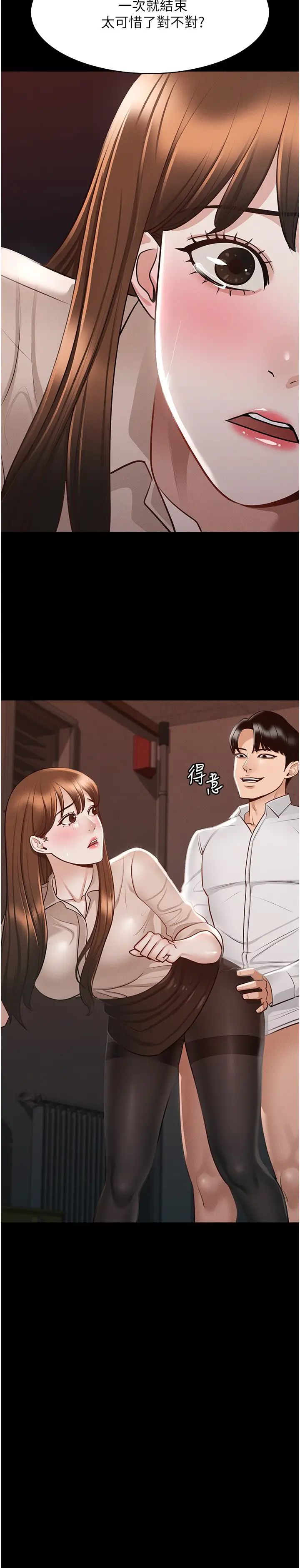 超级公务员  第14话 你不也意犹未尽吗？ 漫画图片2.jpg