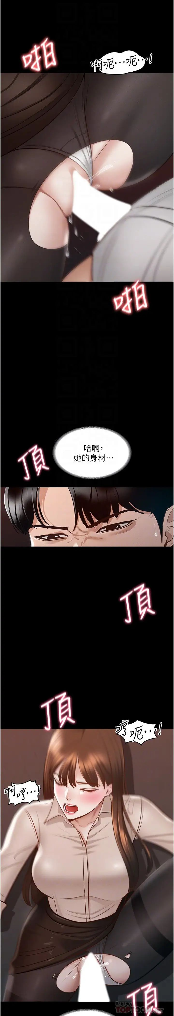 超级公务员  第14话 你不也意犹未尽吗？ 漫画图片8.jpg