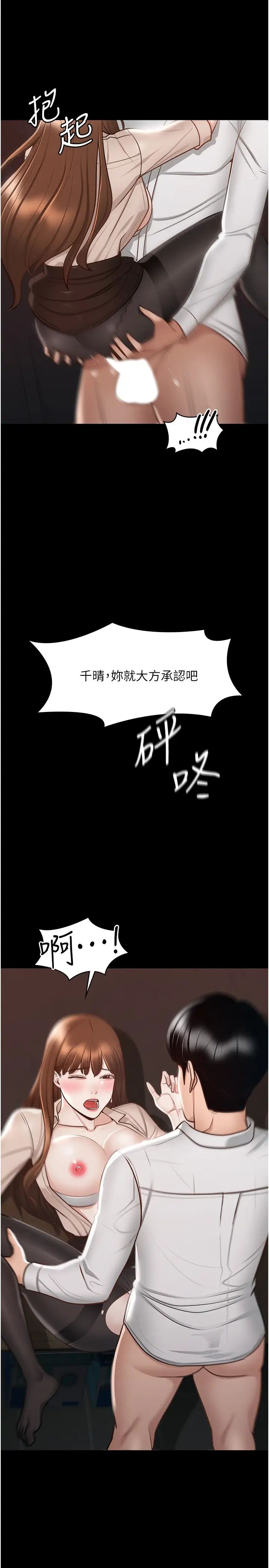 超级公务员  第14话 你不也意犹未尽吗？ 漫画图片22.jpg