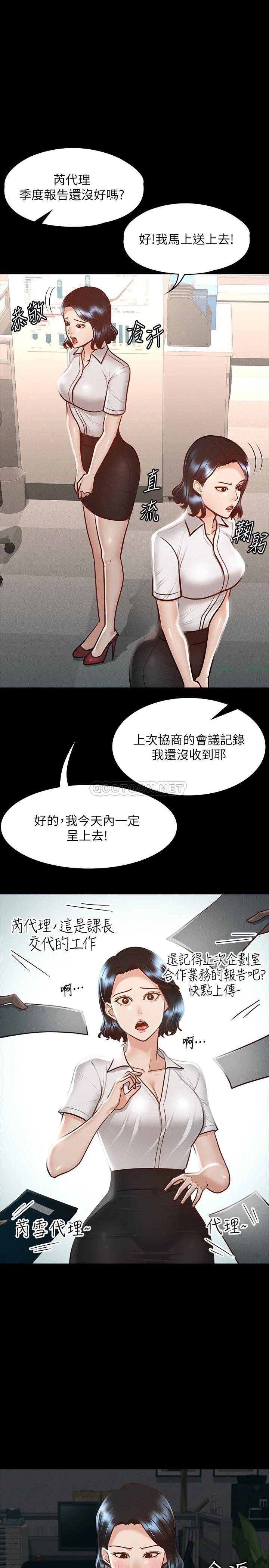 超级公务员  第23话 穿战服一较高下 漫画图片5.jpg