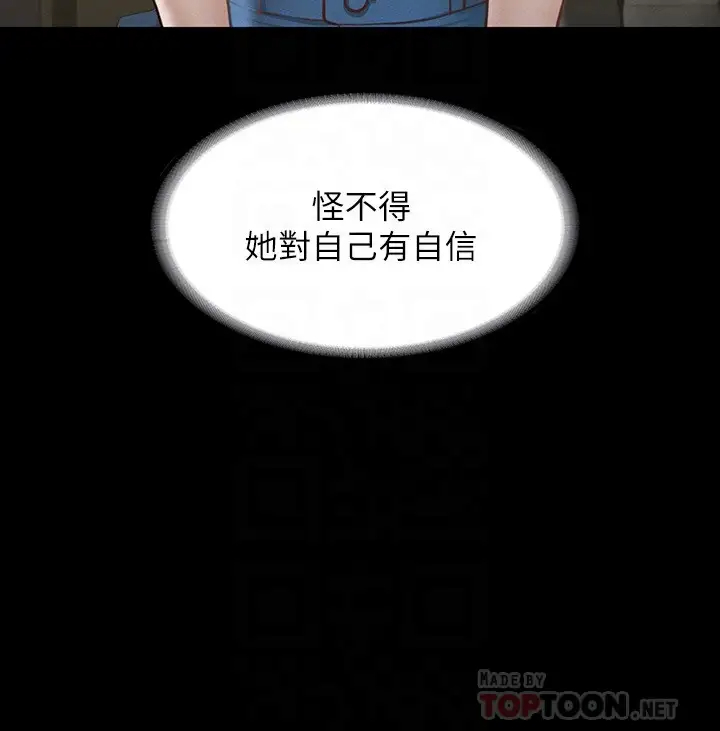 韩国污漫画 超級公務員 第24话 芮雪的完美身材 6
