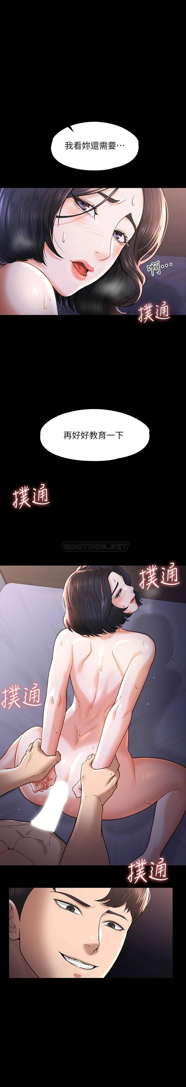 韩国污漫画 超級公務員 第29话 在床上爱液大喷发 1