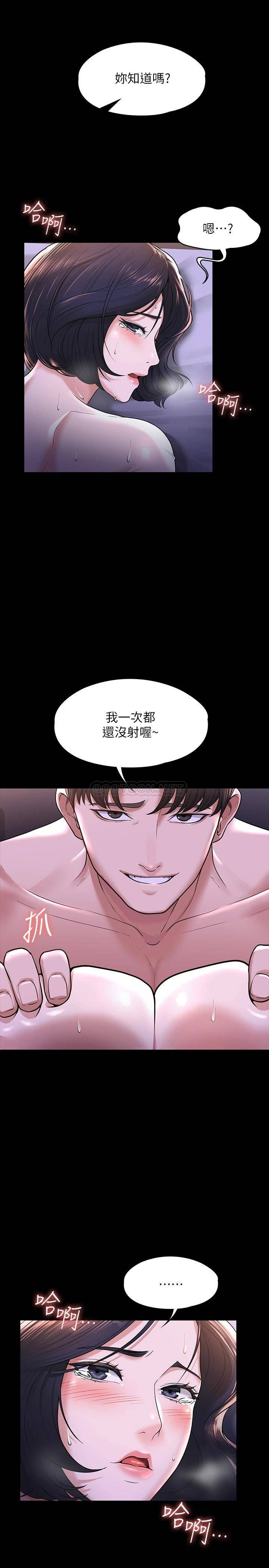 超级公务员  第29话 在床上爱液大喷发 漫画图片14.jpg