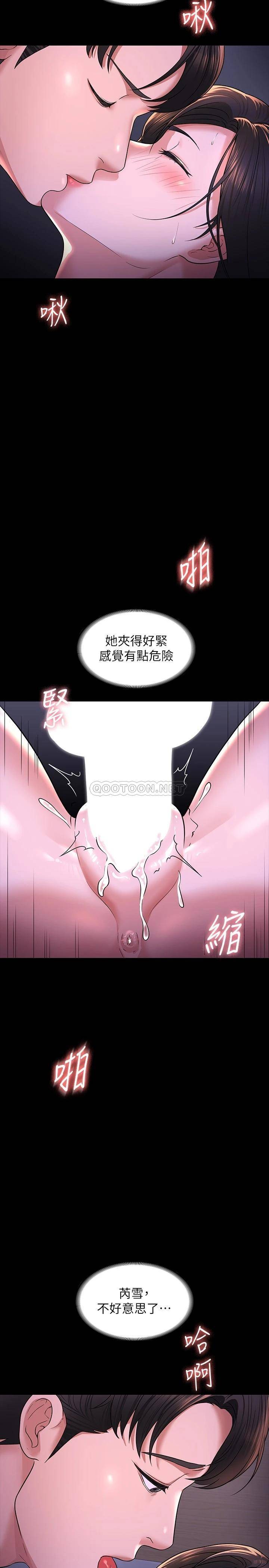 超级公务员  第29话 在床上爱液大喷发 漫画图片26.jpg