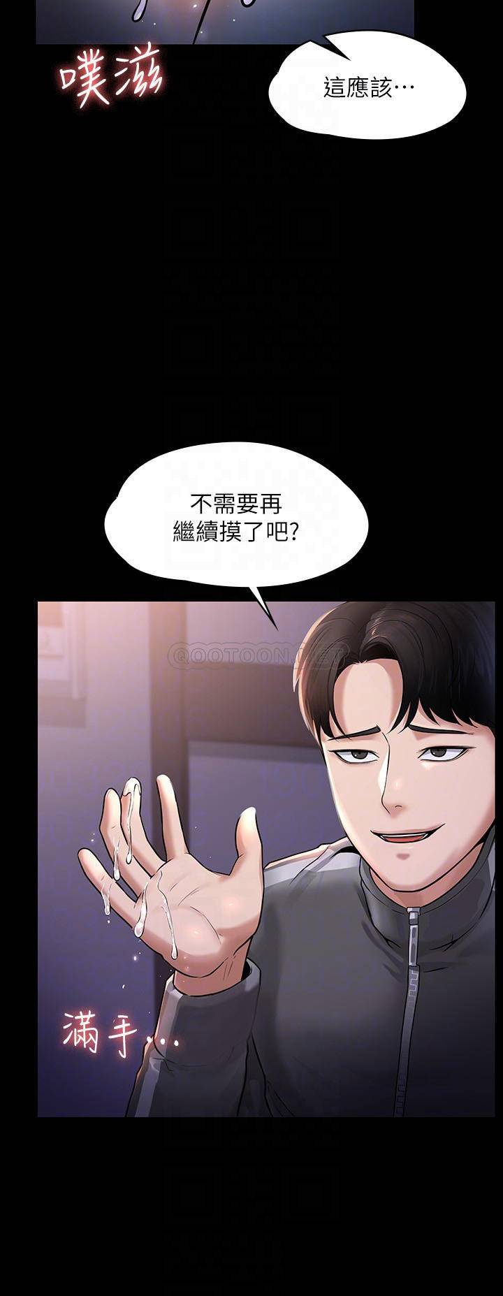 超级公务员  第28话 顶到深处的再教育 漫画图片4.jpg