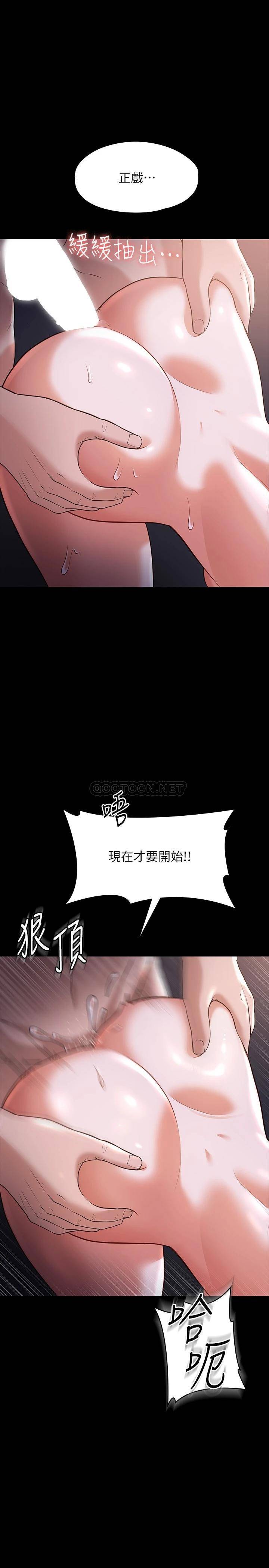 超级公务员  第28话 顶到深处的再教育 漫画图片15.jpg