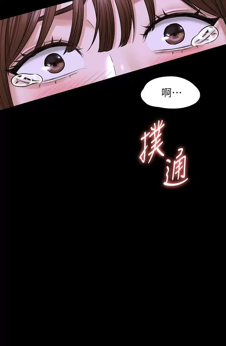 超级公务员  第31话 口嫌体正直啊？贱货 漫画图片41.jpg