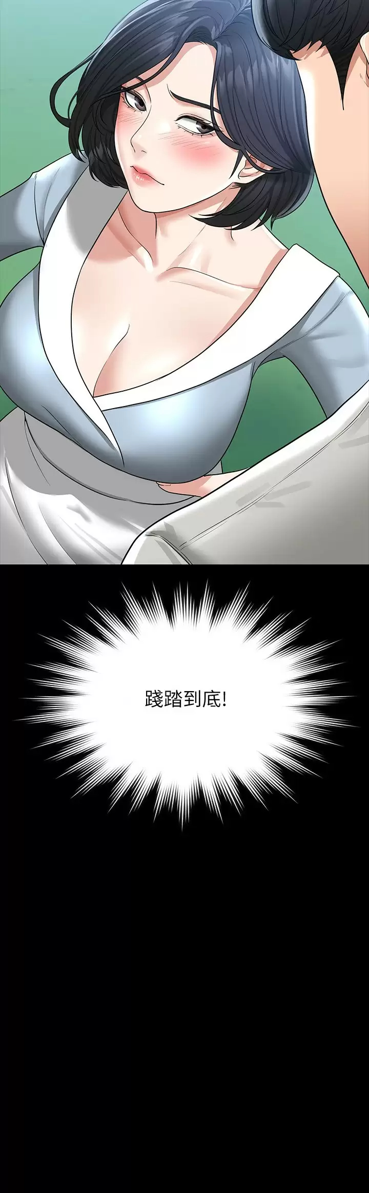 超级公务员  第35话 芮雪的胸部袒露无疑 漫画图片2.jpg