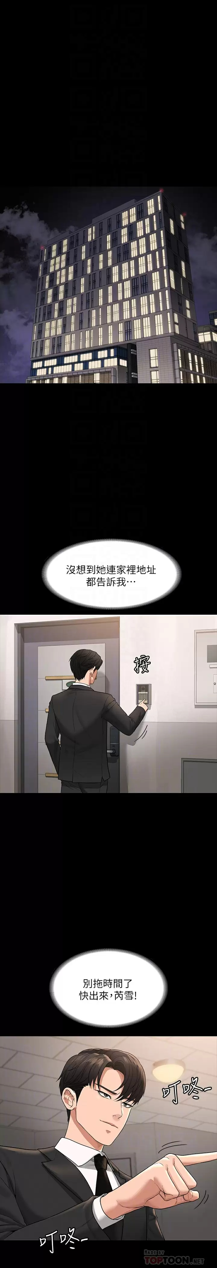 韩国污漫画 超級公務員 第35话 芮雪的胸部袒露无疑 4