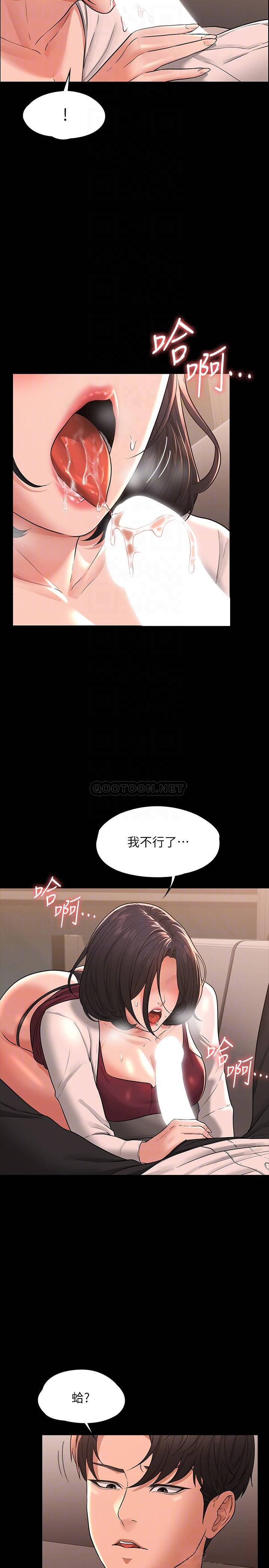 韩国污漫画 超級公務員 第36话 榨取贤宇精液的淫穴 6