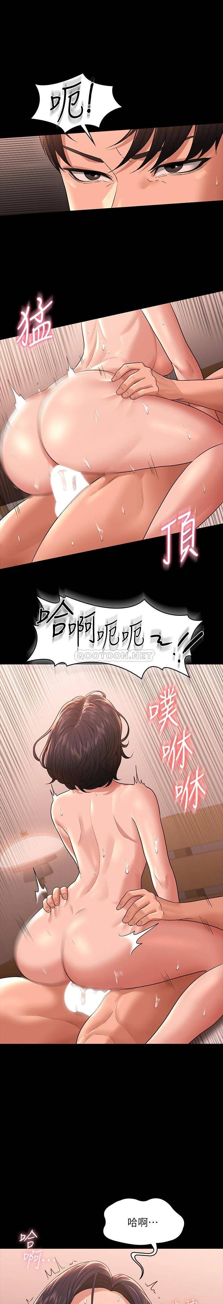 韩国污漫画 超級公務員 第36话 榨取贤宇精液的淫穴 30