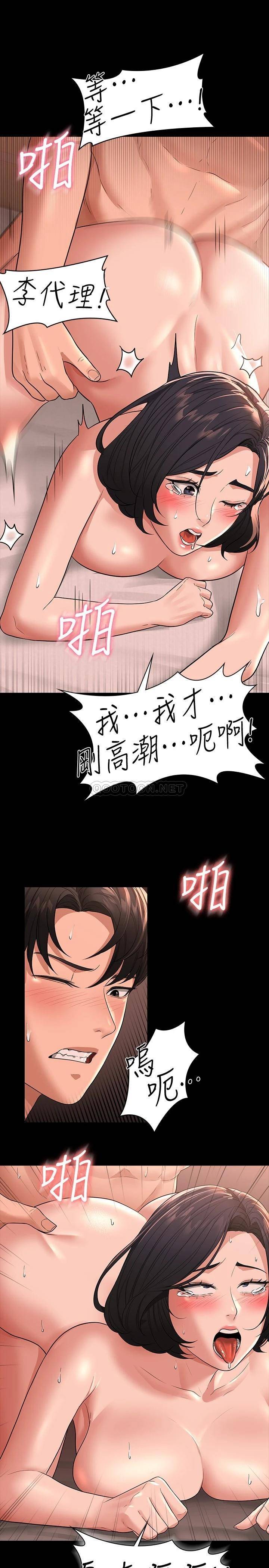 韩国污漫画 超級公務員 第36话 榨取贤宇精液的淫穴 33