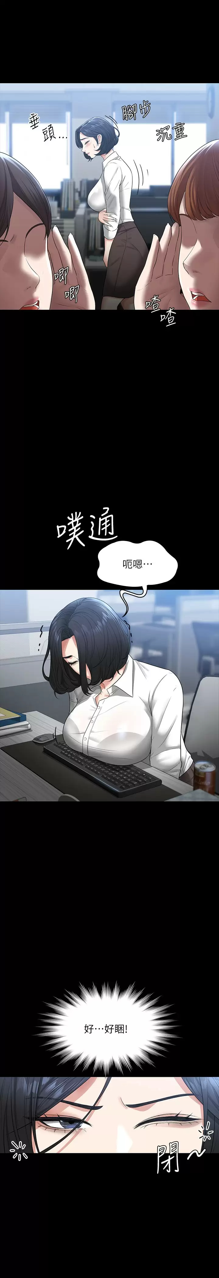 超级公务员  第37话 我要把你纳入后宫 漫画图片3.jpg