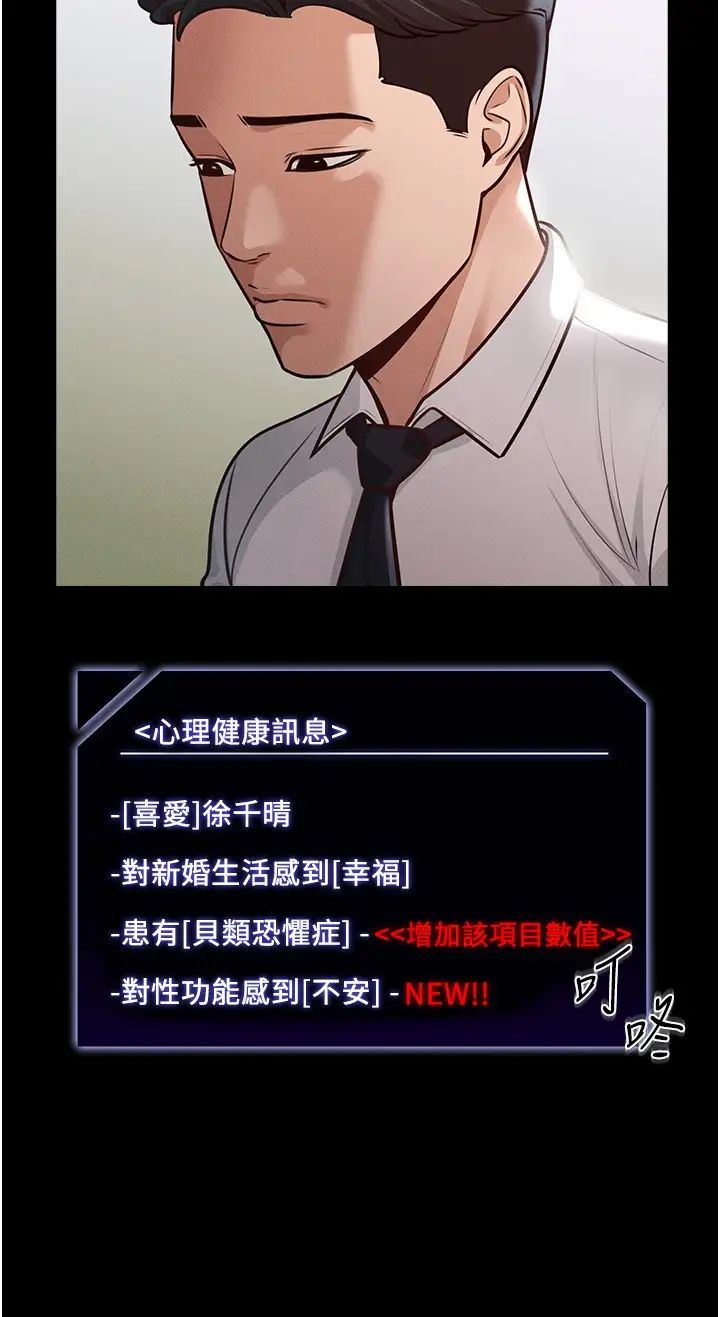 韩国污漫画 超級公務員 第4话 无所不能的「攻」务系统 19