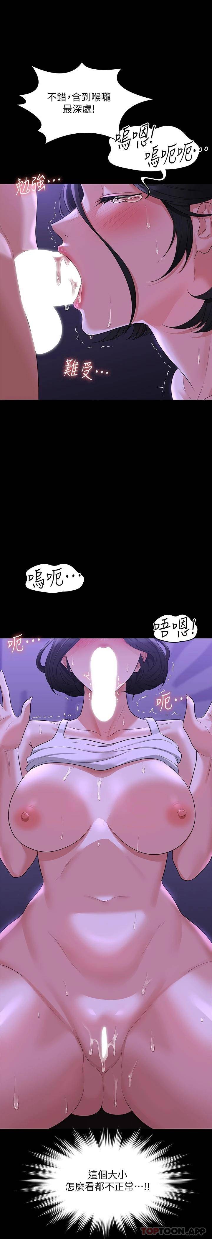 超级公务员  第40话 呻吟和咆哮交织的夜晚 漫画图片7.jpg