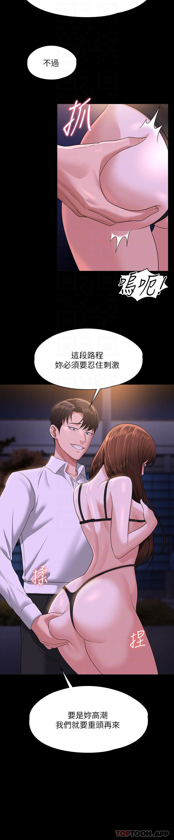 超级公务员  第45话 露天停车场的禁忌游戏 漫画图片6.jpg