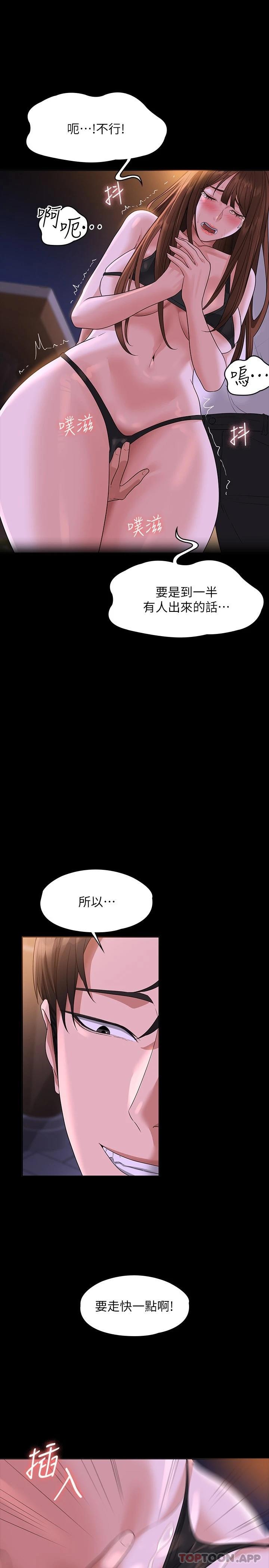 超级公务员  第45话 露天停车场的禁忌游戏 漫画图片7.jpg