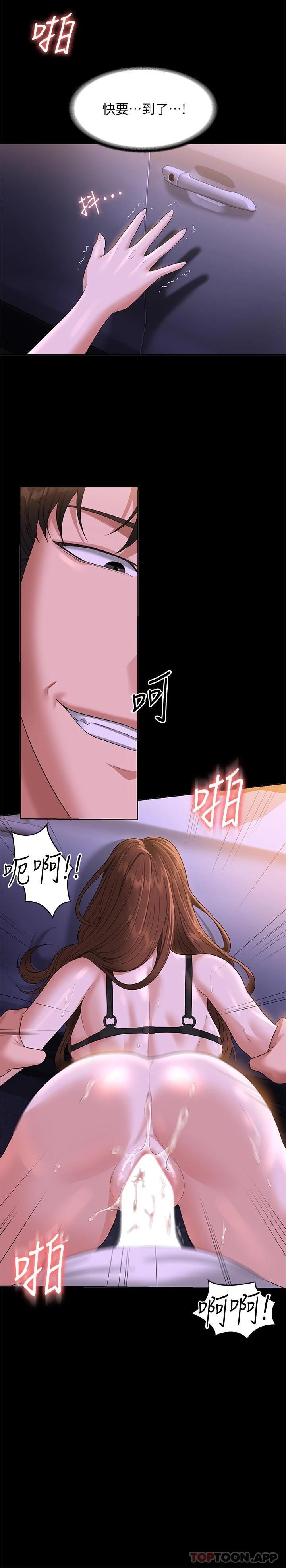 超级公务员  第45话 露天停车场的禁忌游戏 漫画图片25.jpg