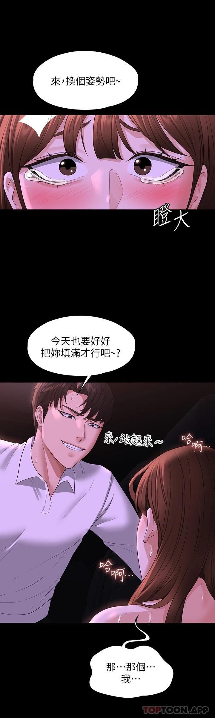 超级公务员  第46话 老公，原谅淫荡的我 漫画图片24.jpg