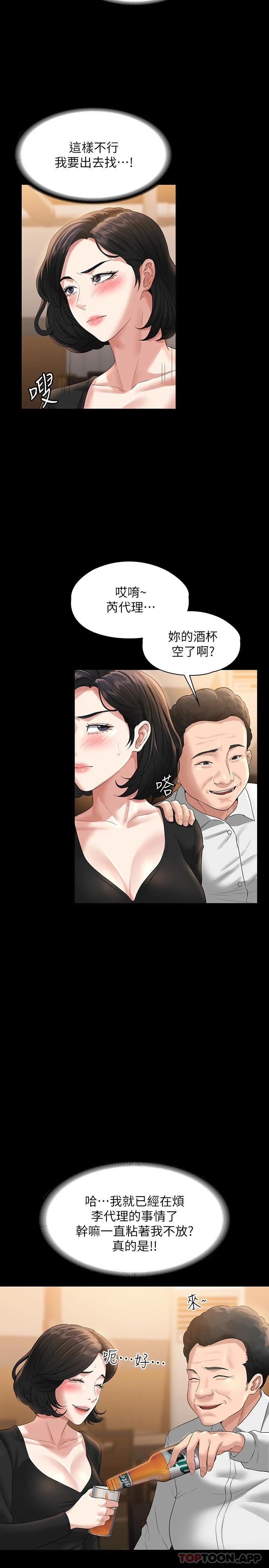 韩国污漫画 超級公務員 第46话 老公，原谅淫荡的我 28