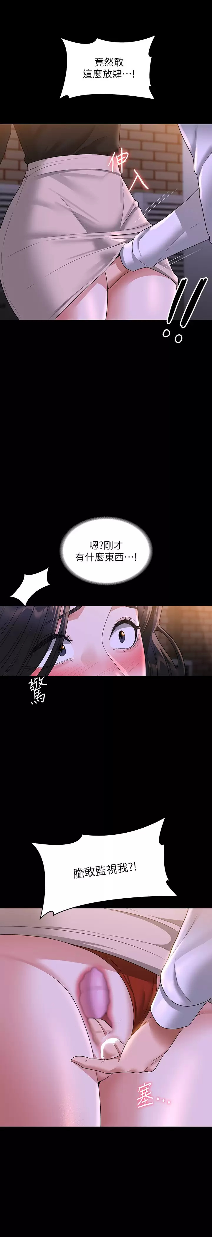 超级公务员  第47话 让人羞耻的淫乱震动声 漫画图片13.jpg