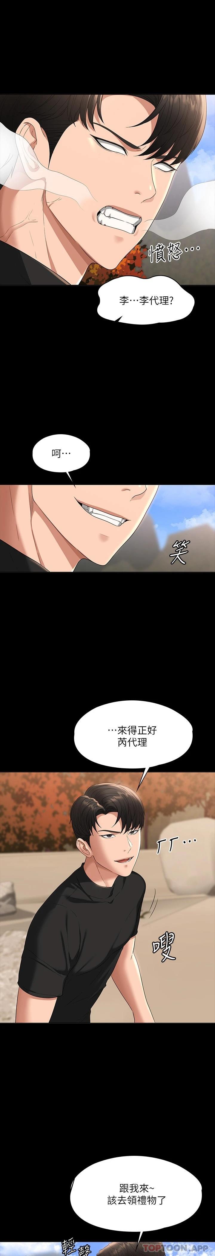 超级公务员  第49话 我已经忍不住了!! 漫画图片7.jpg