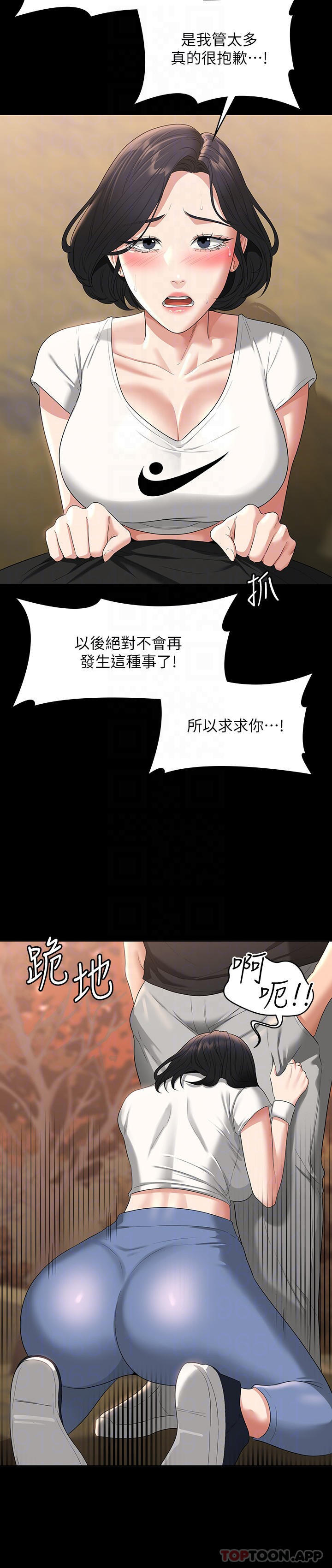 超级公务员  第49话 我已经忍不住了!! 漫画图片12.jpg