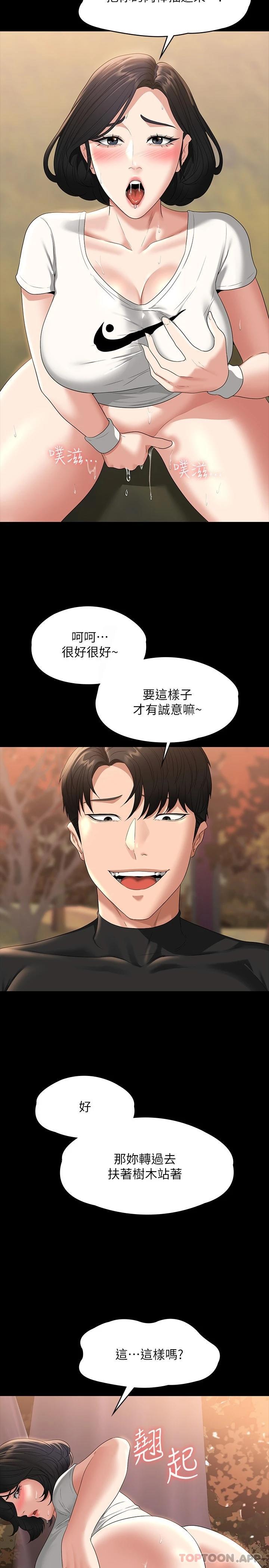 超级公务员  第49话 我已经忍不住了!! 漫画图片22.jpg