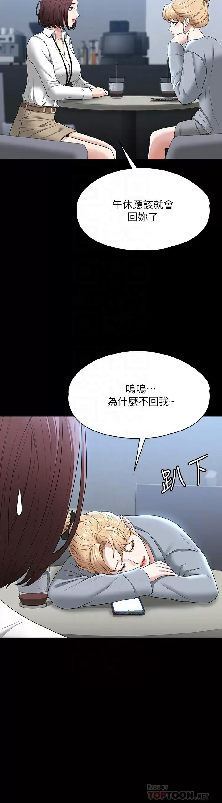 超级公务员  第53话 充满人妻味道的新婚房 漫画图片6.jpg