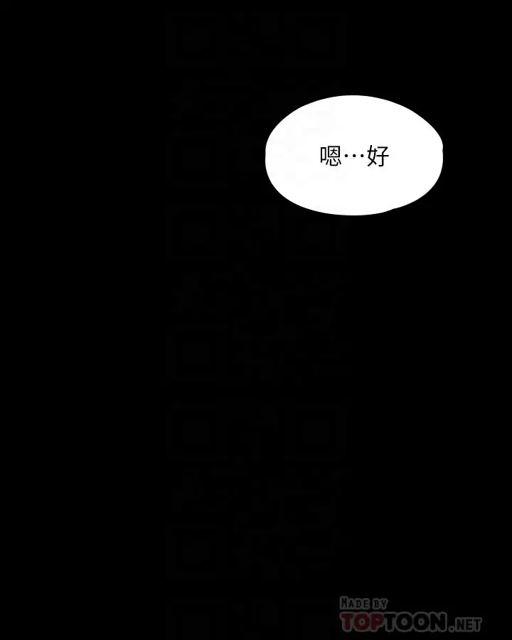 超级公务员  第53话 充满人妻味道的新婚房 漫画图片16.jpg