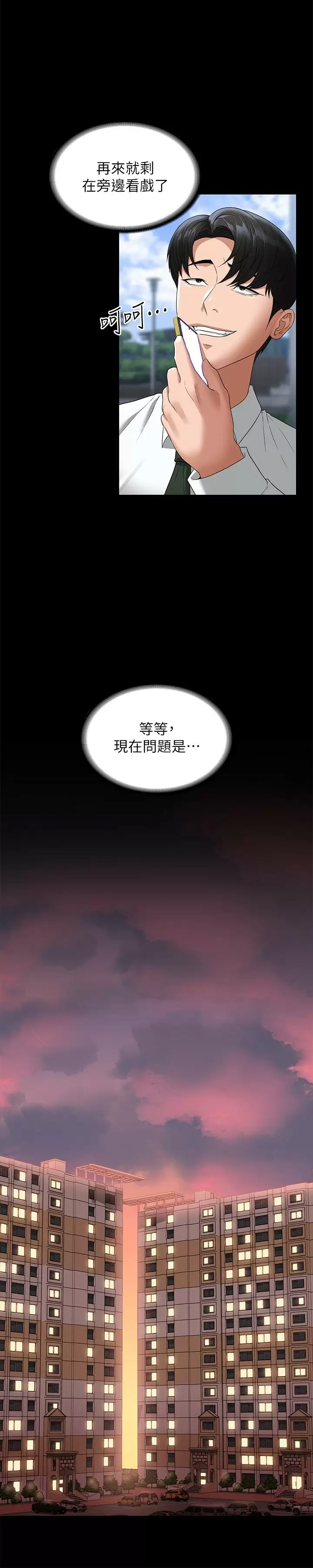 超级公务员  第53话 充满人妻味道的新婚房 漫画图片26.jpg