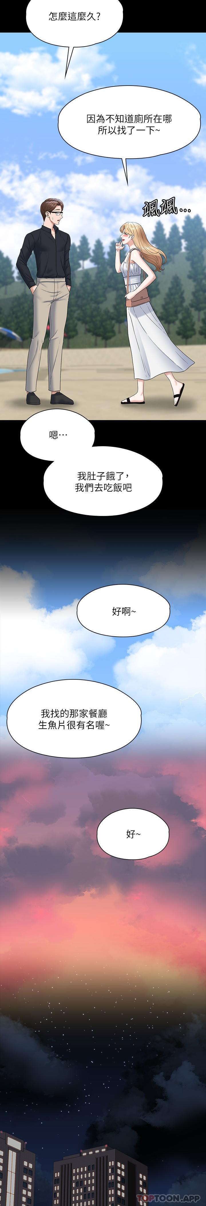 超级公务员  第59话-抢人家的最美味 漫画图片33.jpg