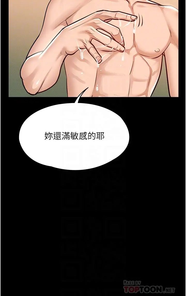 超级公务员  第6话 想要你激烈进攻我 漫画图片16.jpg