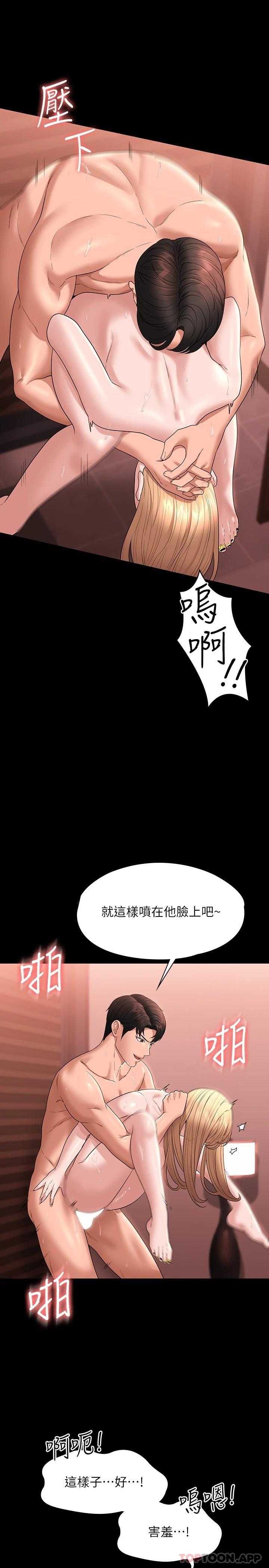 韩国污漫画 超級公務員 第62话-海莉的高潮喷射 20