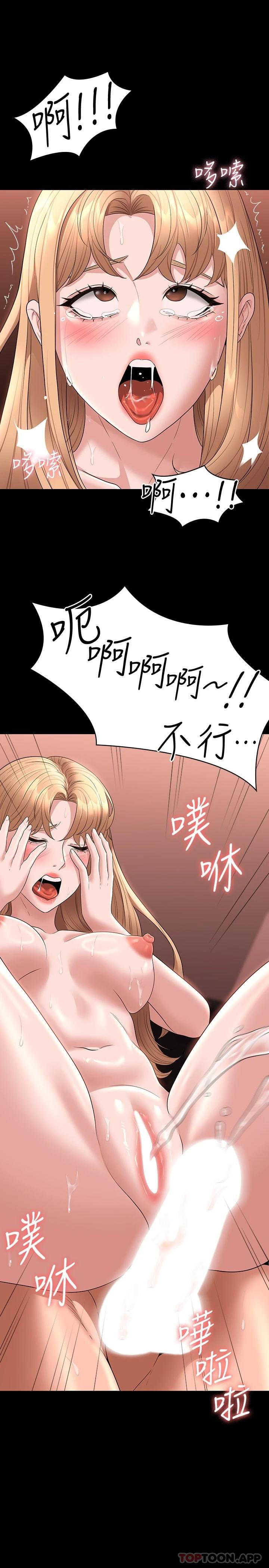 韩国污漫画 超級公務員 第62话-海莉的高潮喷射 23
