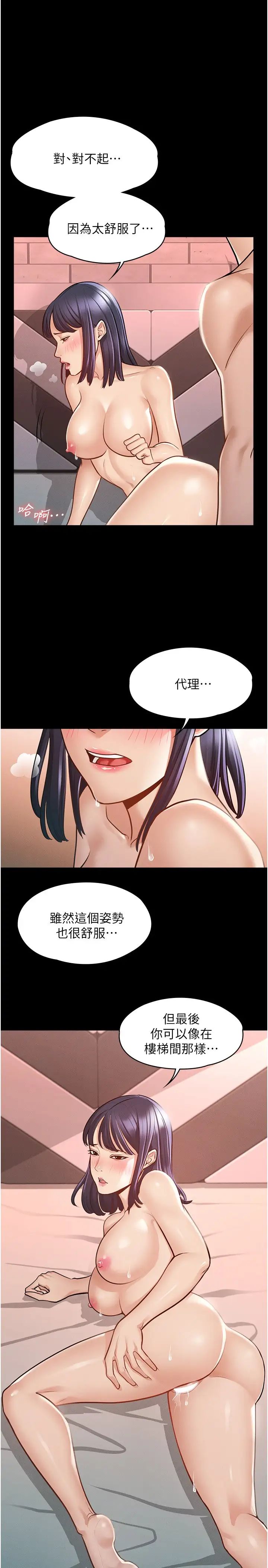 超级公务员  第7话 越羞耻的姿势越爽 漫画图片1.jpg