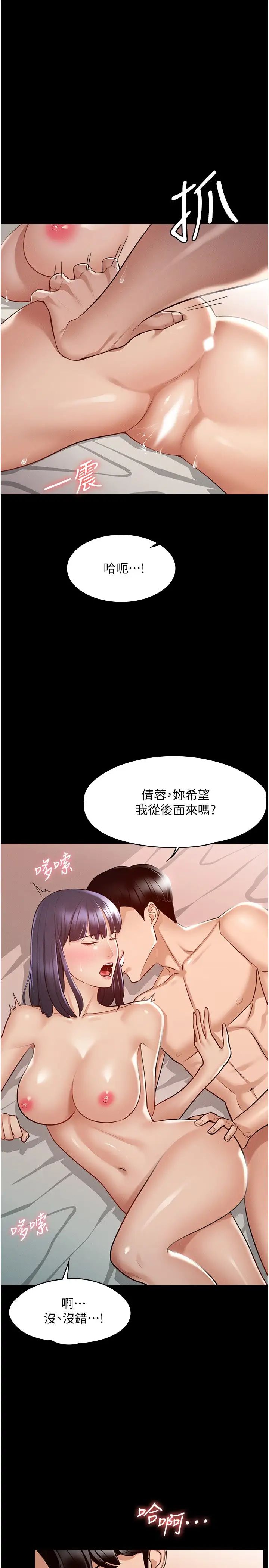 超级公务员  第7话 越羞耻的姿势越爽 漫画图片5.jpg