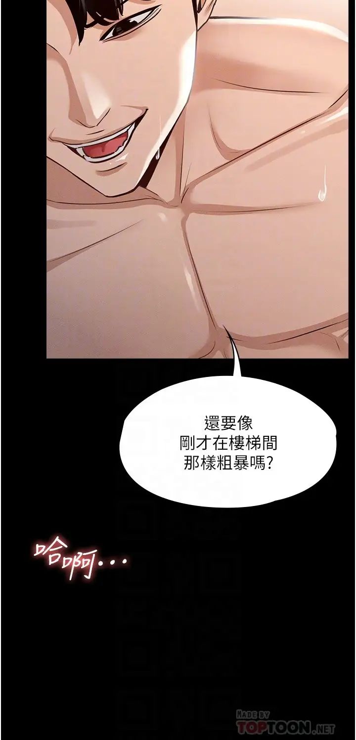 超级公务员  第7话 越羞耻的姿势越爽 漫画图片6.jpg